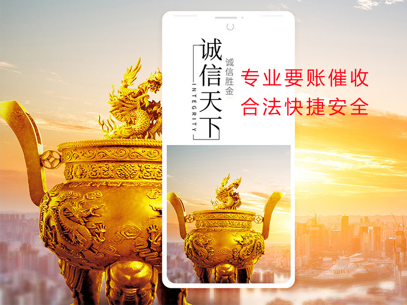 隰县清欠公司